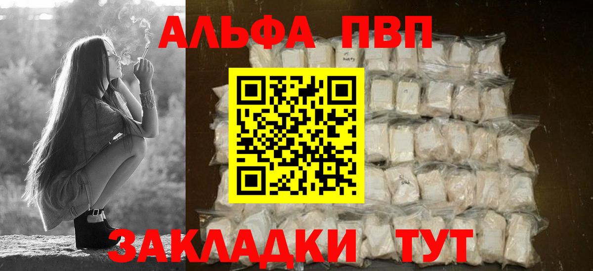 APVP Crystall  A PVP СК  Альфа ПВП VHQ  Alfa_PVP  Елизово  Вход с VPN 