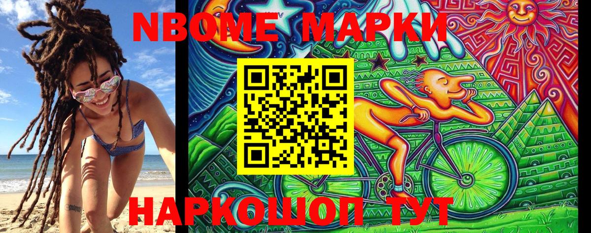 Марки 25I-NBOMe 1,5мг  Вход с VPN  Наркотические марки  Елизово 